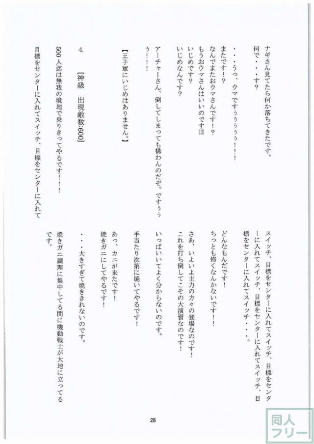 王子ブルーマン3 <> 029