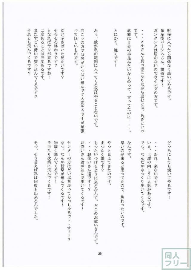 王子ブルーマン3 <> 030