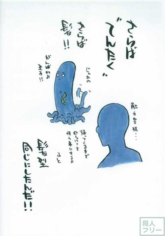 王子ブルーマン3 <> 033