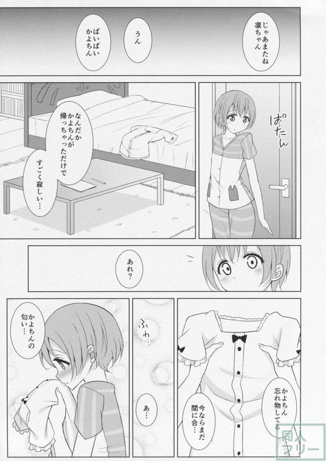 会場限定りんぱな百合本 <> 003