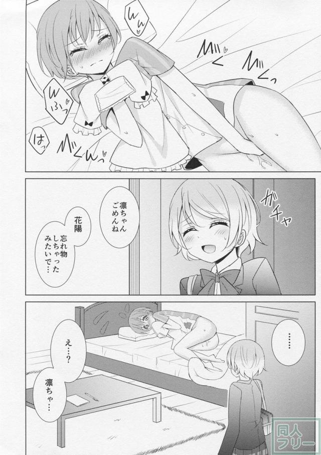 会場限定りんぱな百合本 <> 006
