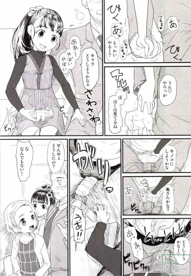 マイリトルラバー <> 003