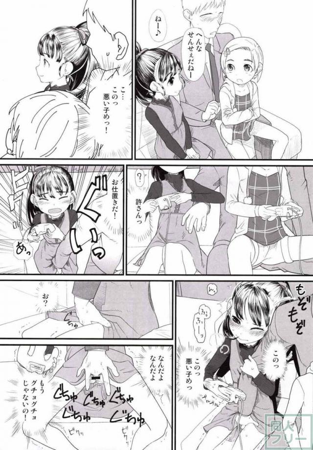 マイリトルラバー <> 004