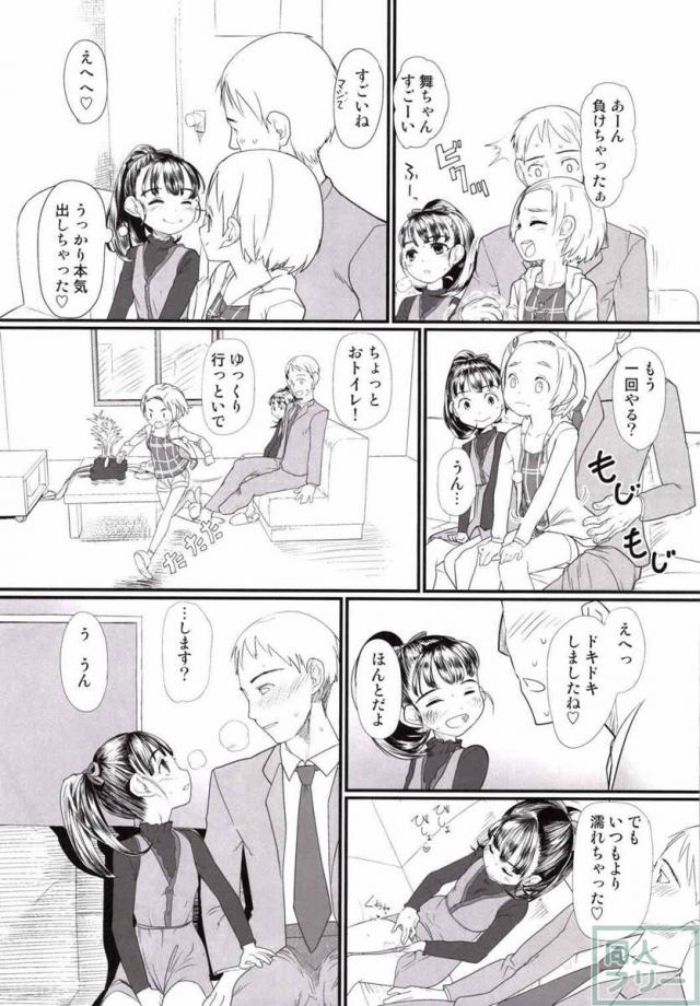 マイリトルラバー <> 006