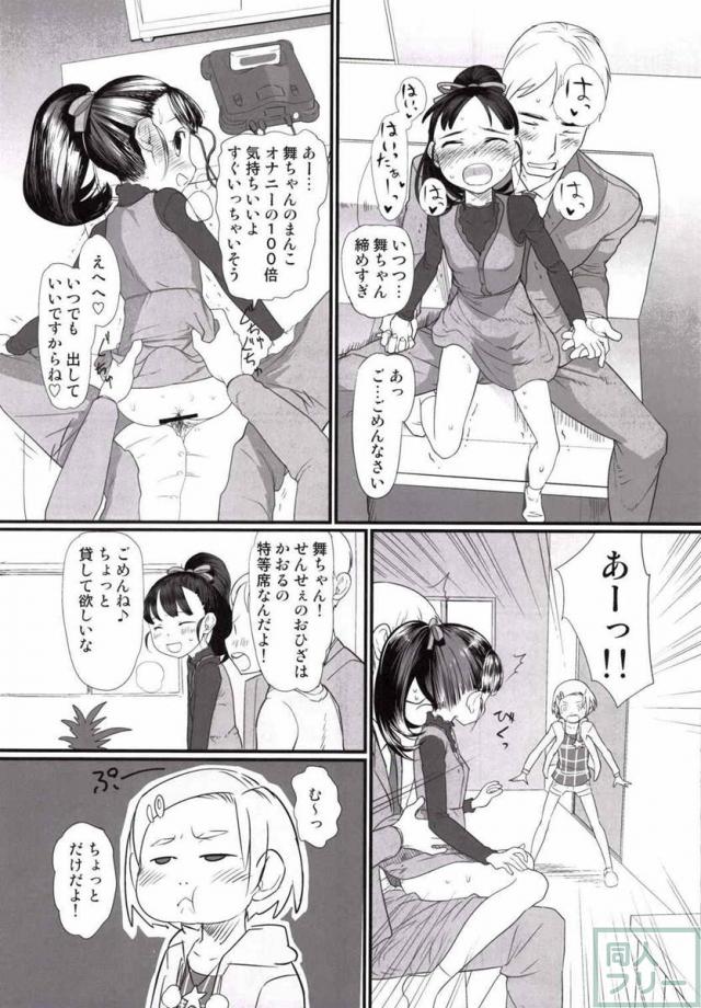 マイリトルラバー <> 008