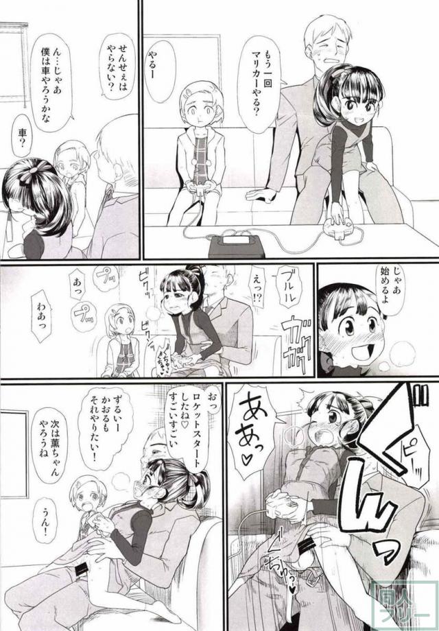 マイリトルラバー <> 009
