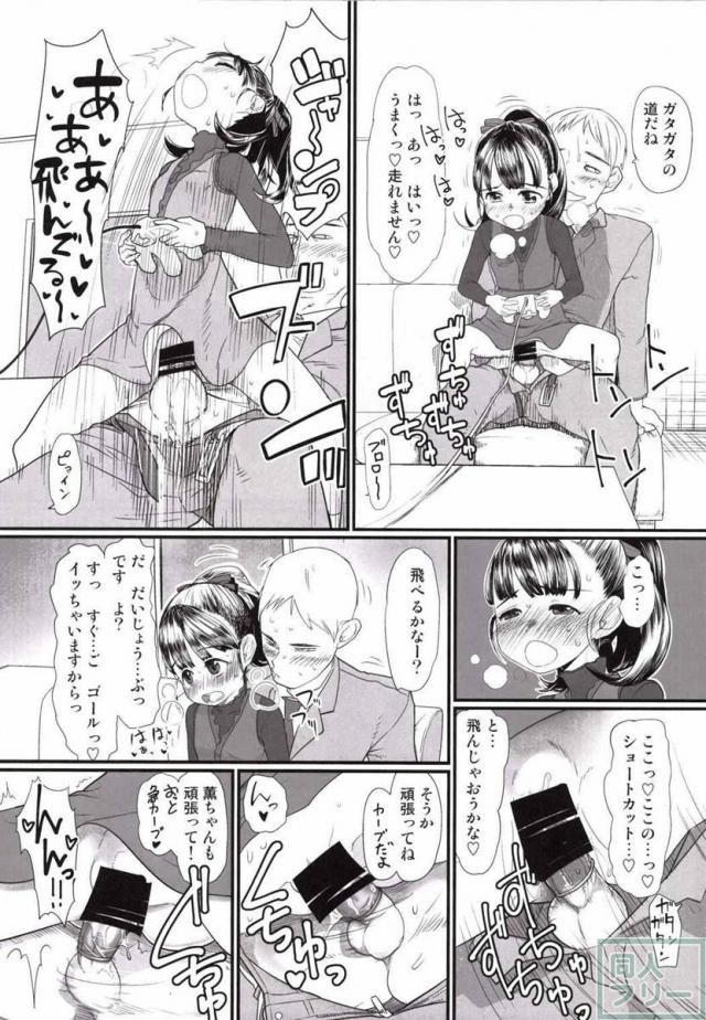 マイリトルラバー <> 010