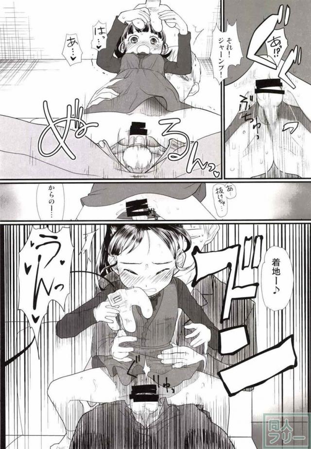 マイリトルラバー <> 011