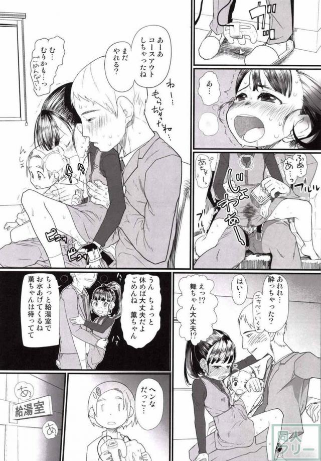 マイリトルラバー <> 012