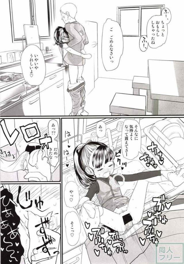 マイリトルラバー <> 013
