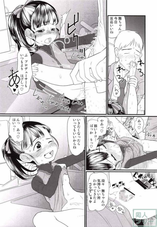 マイリトルラバー <> 014