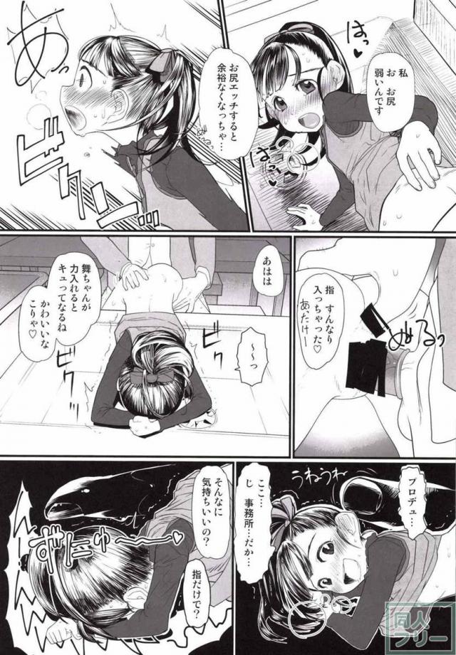 マイリトルラバー <> 016