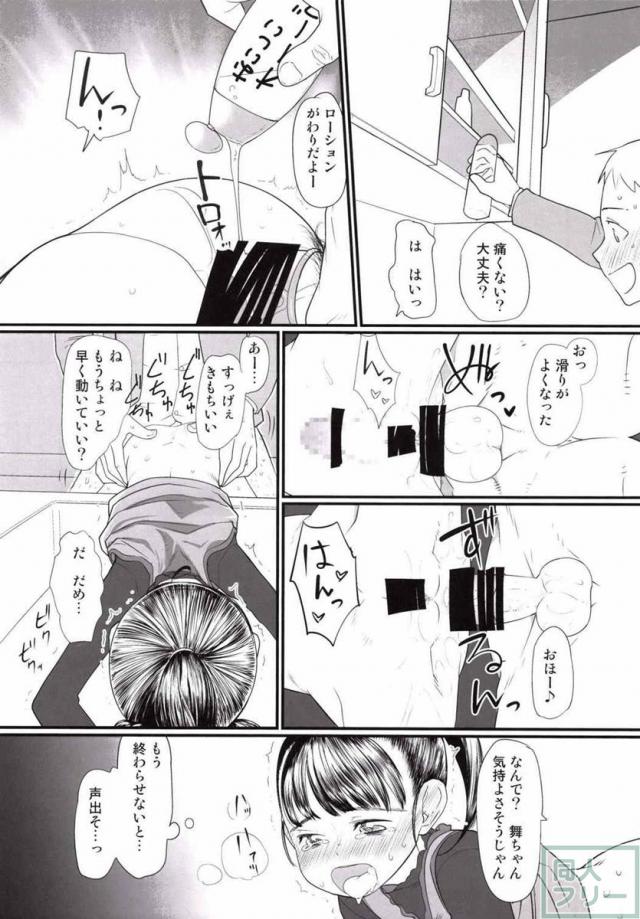 マイリトルラバー <> 018
