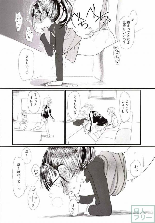 マイリトルラバー <> 019