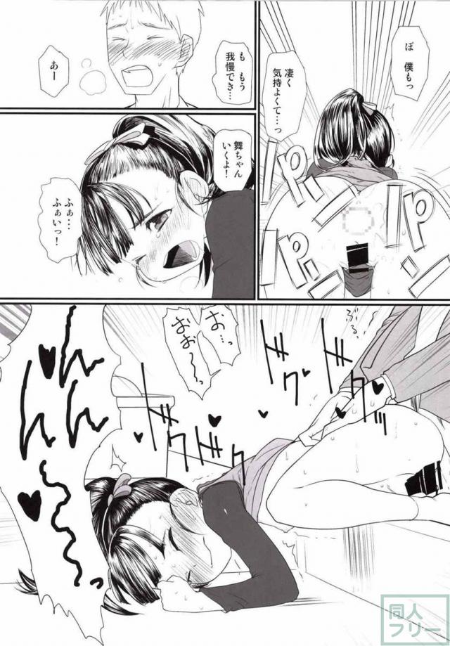 マイリトルラバー <> 020