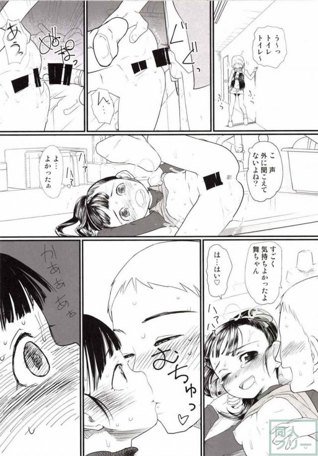 マイリトルラバー <> 021