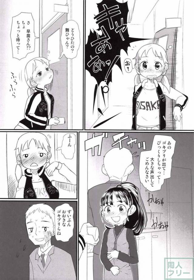 マイリトルラバー <> 022
