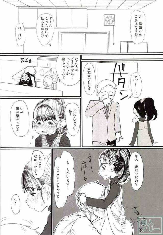 マイリトルラバー <> 023
