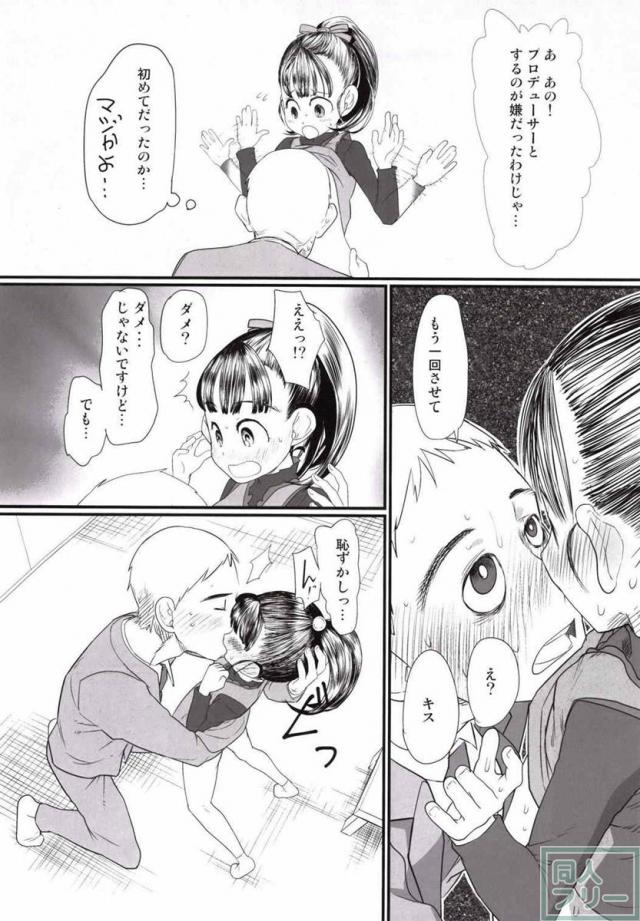 マイリトルラバー <> 024
