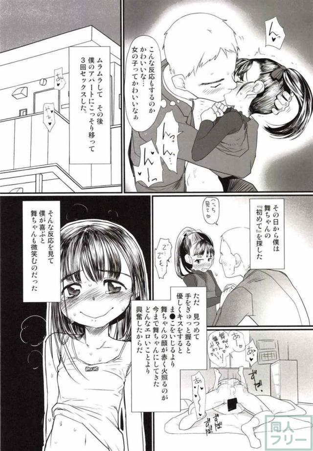 マイリトルラバー <> 025