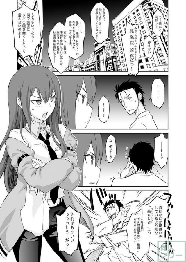 シタインス・ケード 総集編 <> 003