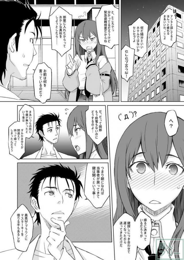 シタインス・ケード 総集編 <> 004