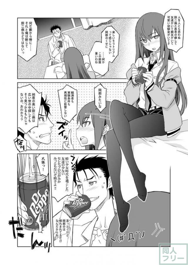 シタインス・ケード 総集編 <> 006