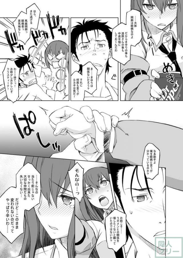 シタインス・ケード 総集編 <> 007