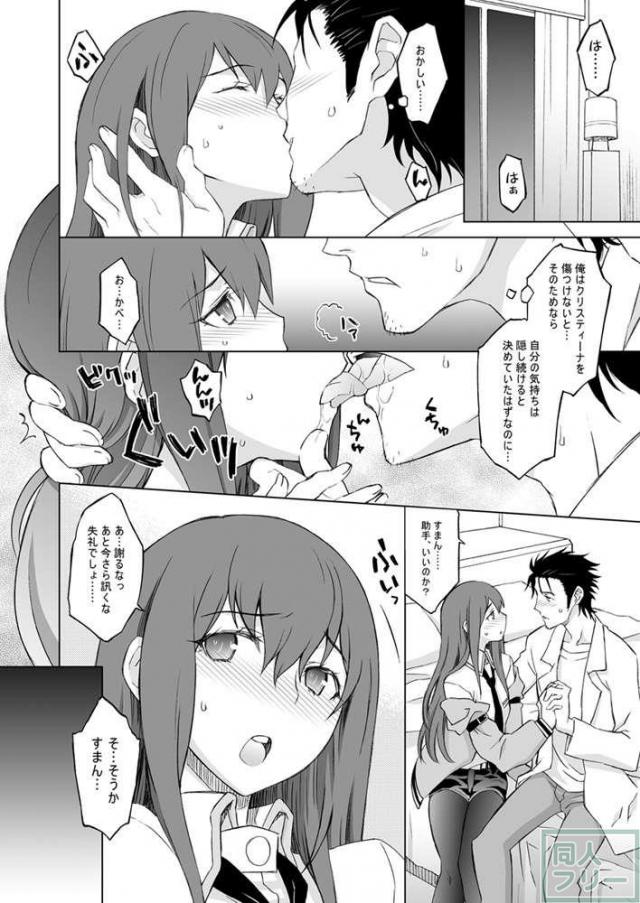 シタインス・ケード 総集編 <> 008