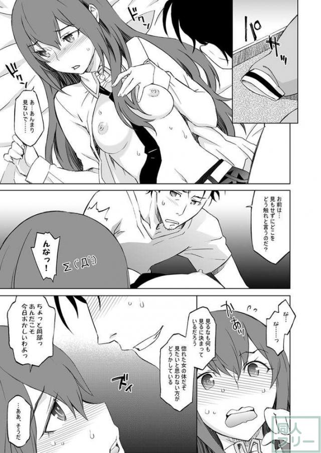 シタインス・ケード 総集編 <> 009