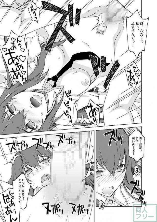 シタインス・ケード 総集編 <> 015