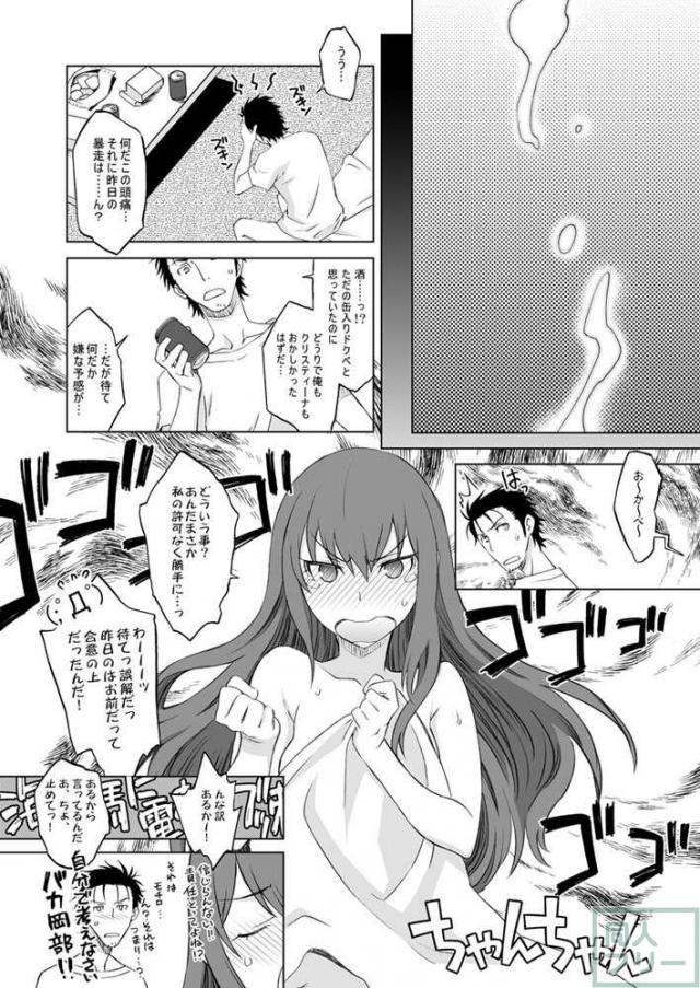 シタインス・ケード 総集編 <> 018