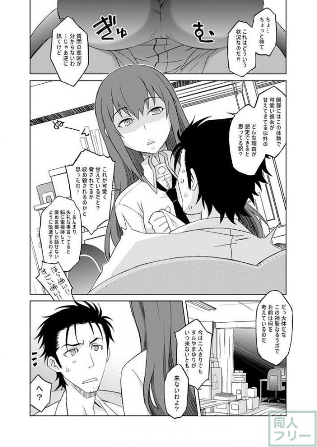 シタインス・ケード 総集編 <> 024