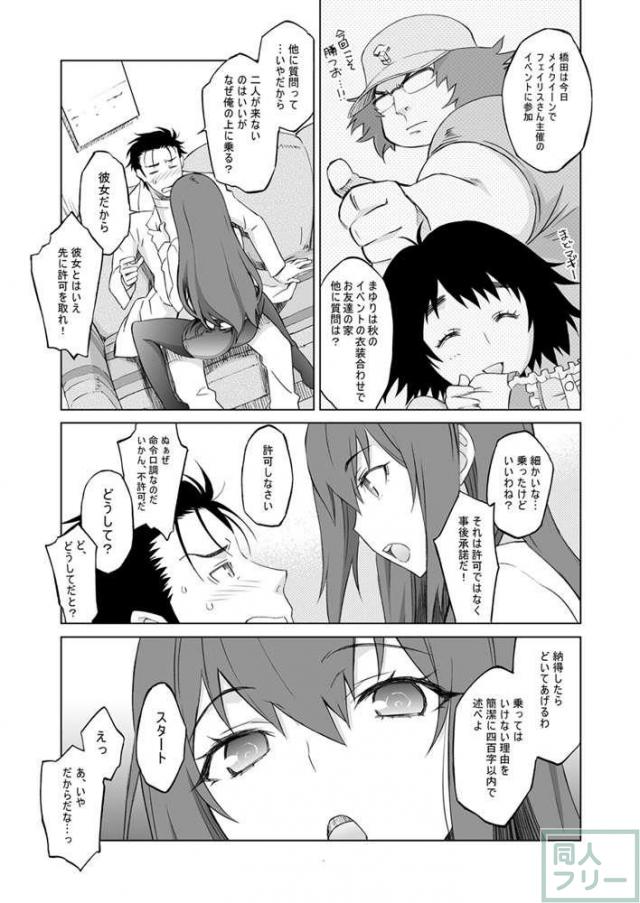 シタインス・ケード 総集編 <> 025