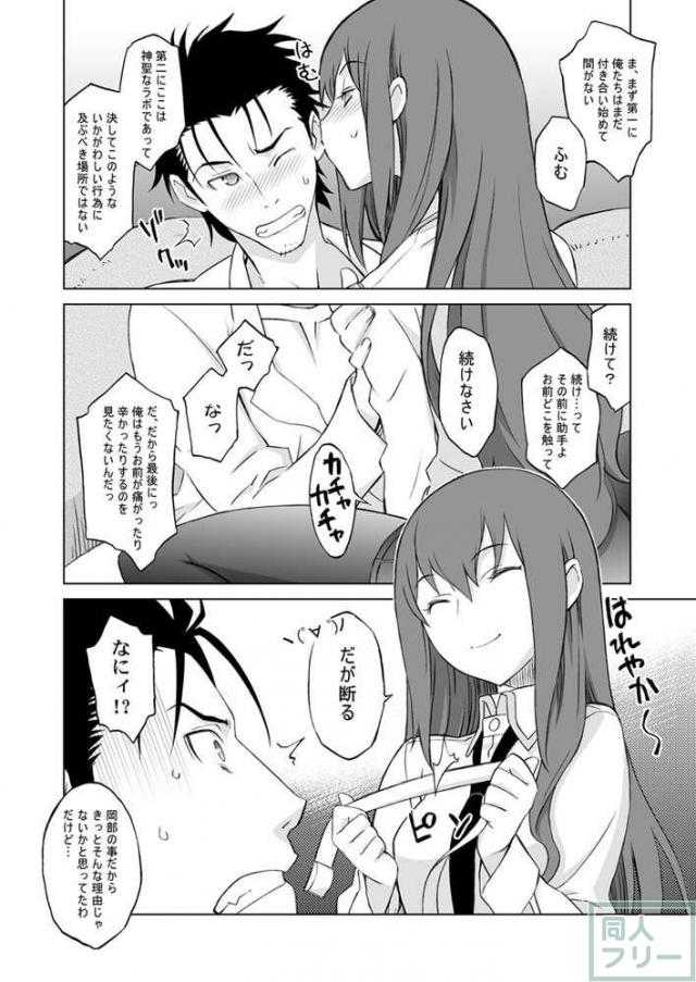 シタインス・ケード 総集編 <> 026