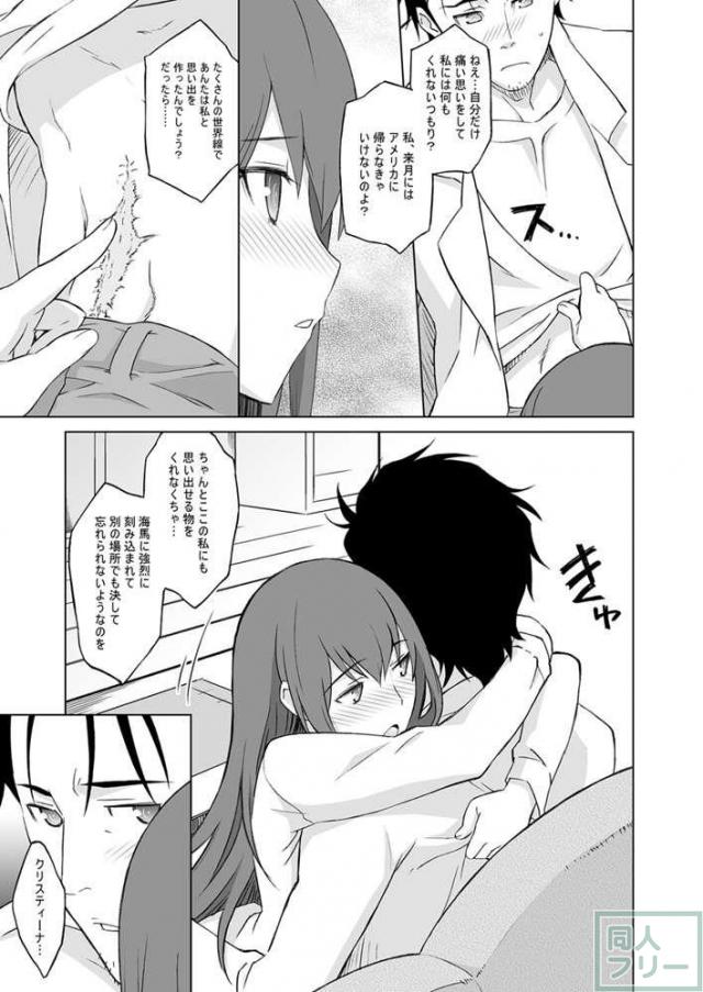 シタインス・ケード 総集編 <> 027