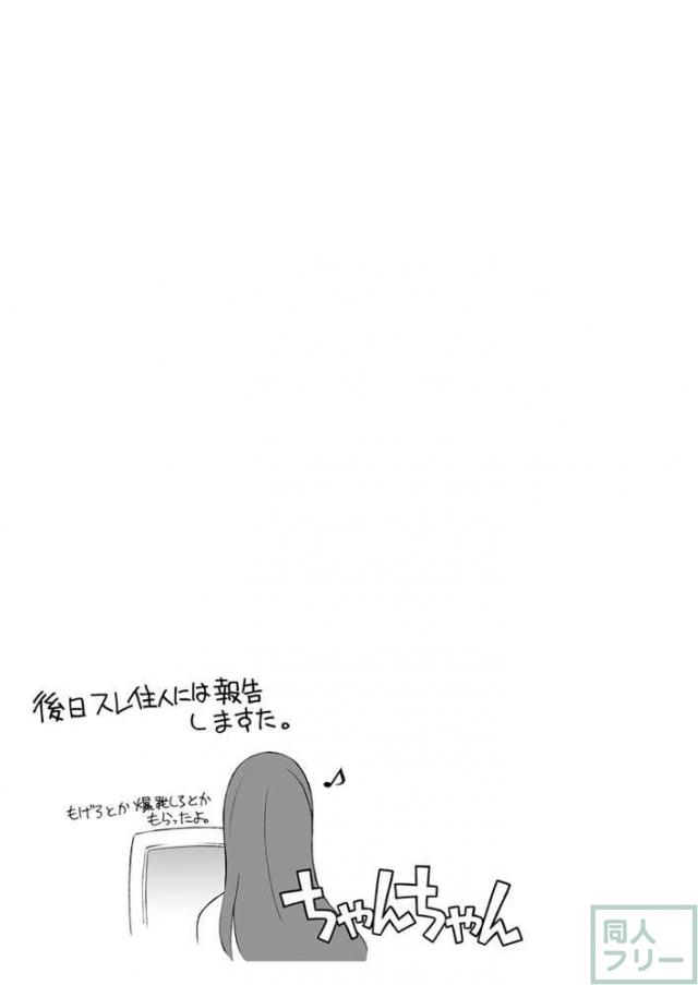 シタインス・ケード 総集編 <> 035