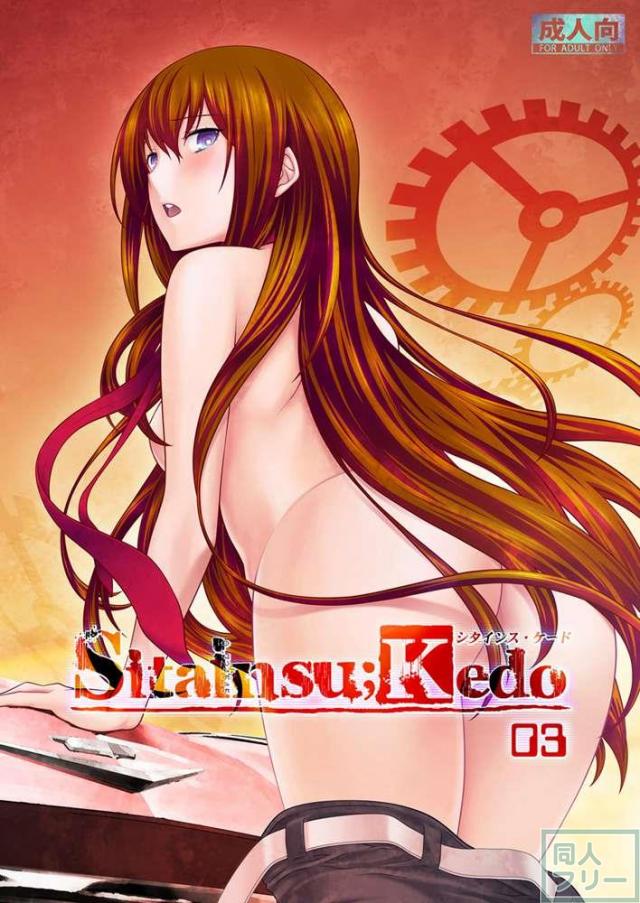 シタインス・ケード 総集編 <> 037