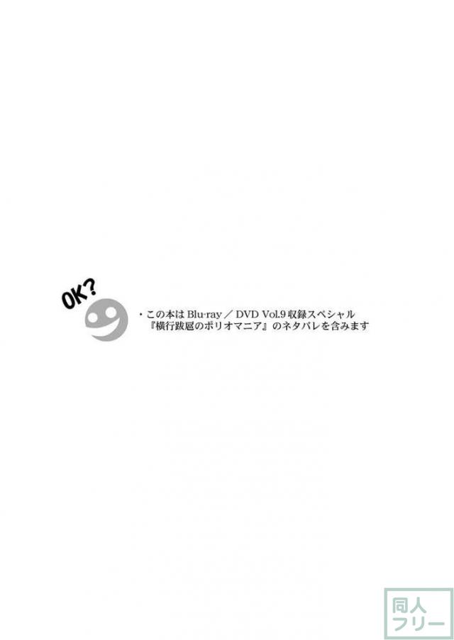 シタインス・ケード 総集編 <> 038
