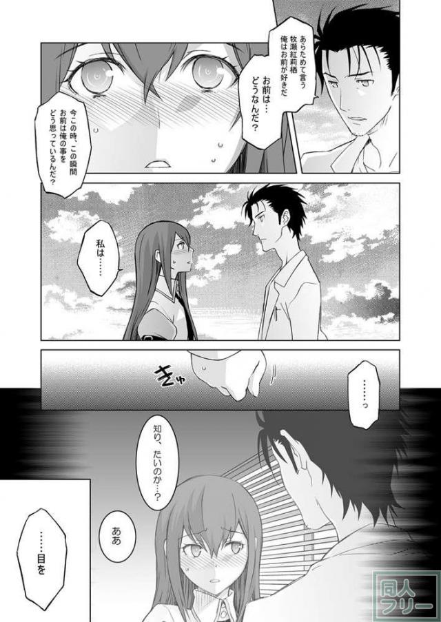 シタインス・ケード 総集編 <> 039