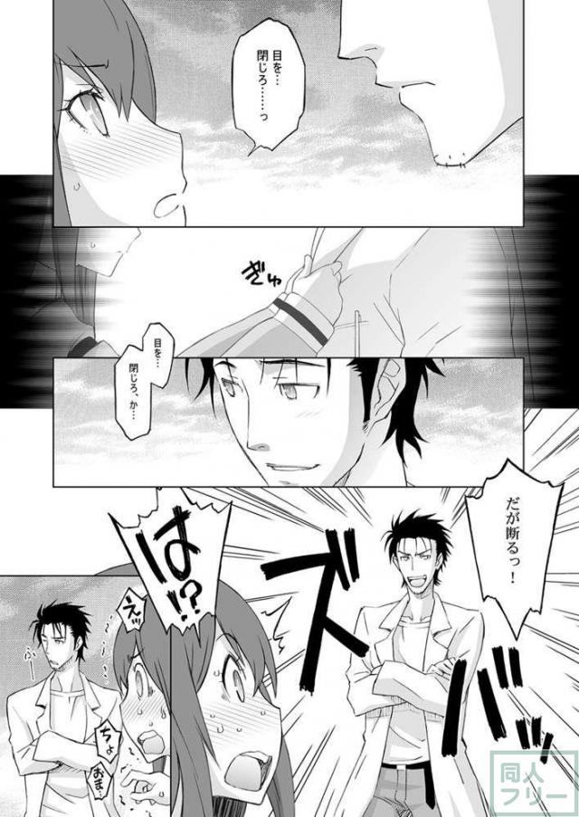 シタインス・ケード 総集編 <> 040