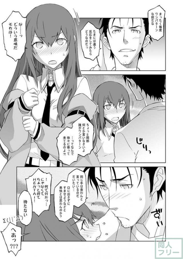 シタインス・ケード 総集編 <> 041
