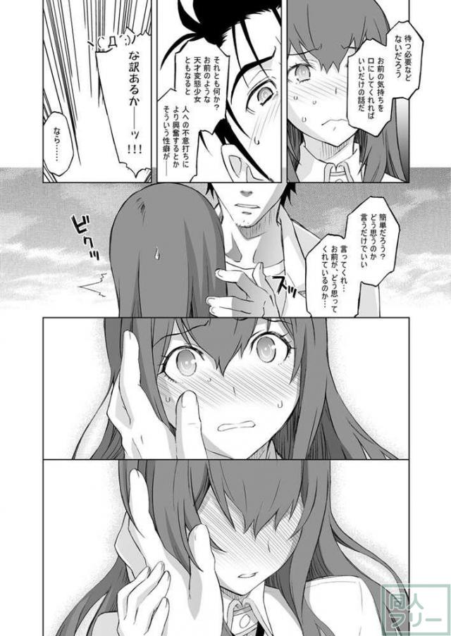 シタインス・ケード 総集編 <> 042