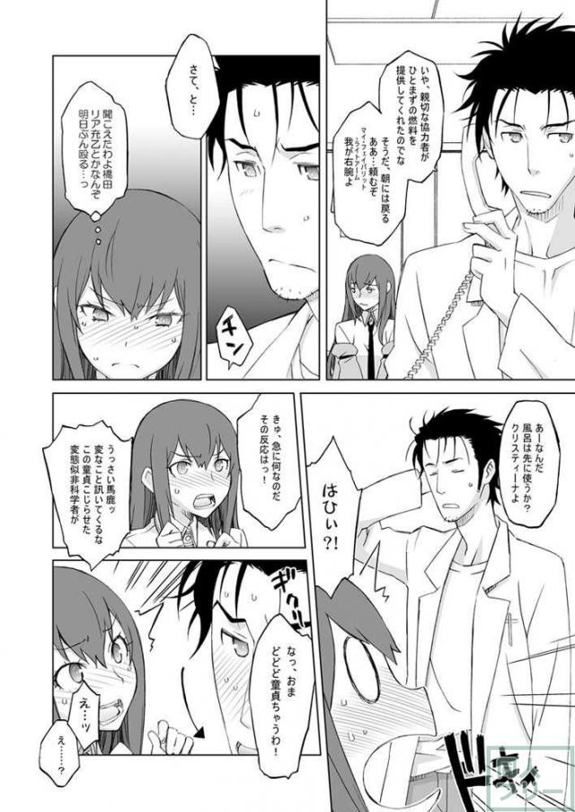シタインス・ケード 総集編 <> 044