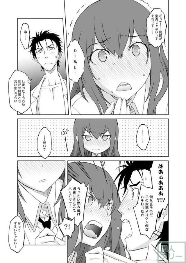 シタインス・ケード 総集編 <> 045