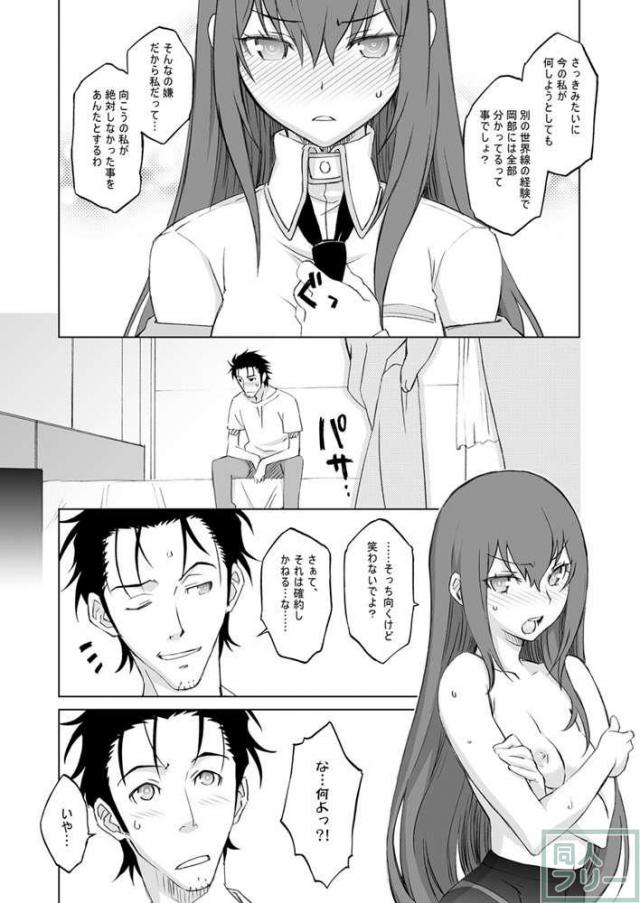 シタインス・ケード 総集編 <> 046