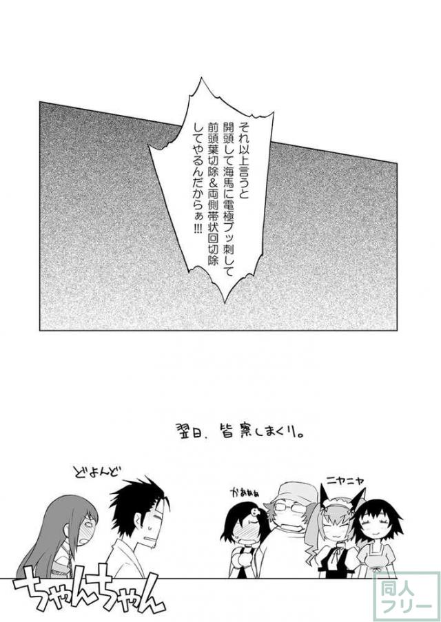 シタインス・ケード 総集編 <> 055