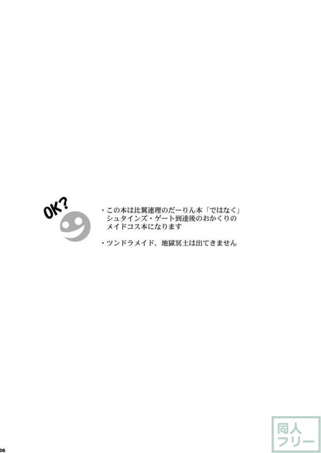 シタインス・ケード 総集編 <> 058