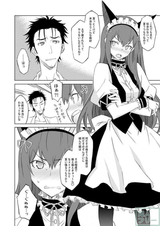 シタインス・ケード 総集編 <> 060
