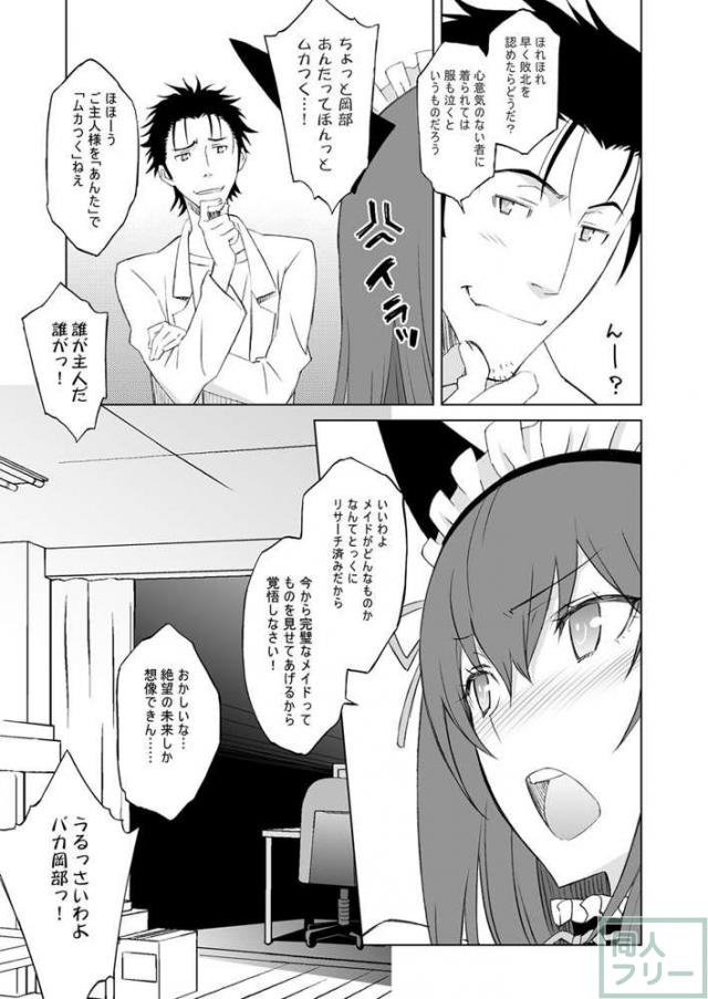 シタインス・ケード 総集編 <> 061